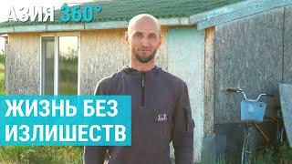 Эко-поселение в Казахстане | АЗИЯ 360°