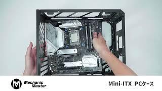 Mini-ITX＆Micro-ATX対応 ミニITX PCケース Mechanic Master C28シリーズ