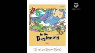 [JEBS]젭스 영어성경홈스쿨 book1 잉스바 낭송