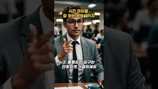 돌덩이TV-시간 관리를 잘 하는 방법 7가지[교훈 및 명언]