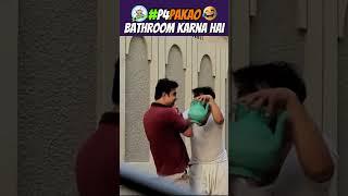 Bathroom Karna Hai