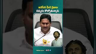 YS Jagan Reaction On Tirumala Laddu Controversy || Ybrant TV