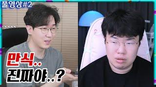 어.. 뭐야 이거..? [25.06.16 #2]