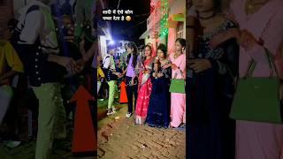 shadi mein ladki ko number de Diya  #lovestory #shorts #komaldhamal #bdxboby