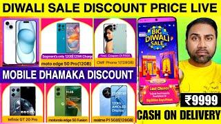 Flipkart Big Diwali Sale 2024 Mobile Offer Revealed  Flipkart Diwali Sale 2024 Mobile Phone Offer