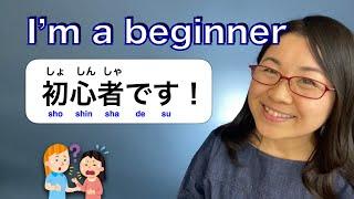 Still a Beginner! 初心者です -  Useful Japanese Phrases for Communication Difficulties