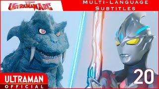 『ウルトラマンアーク』第20話「受け継がれるもの」 -公式配信-