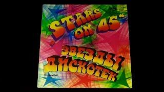 Винил. Звезды дискотек - Stars on 45". 1982.  Часть 2