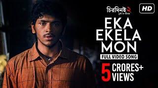 Eka Ekela Mon | Chirodini Tumi Je Amar 2 | Arjun Chakraborty | Arijit Singh | SVF