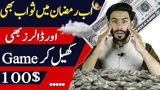 Play Games and Earn 100$ Per Day | Earning Game App | IGV Sell Gaming Account | Haiderizone