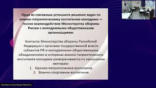 Взаимодействие педагогов с социумом как ресурс патриотического воспитания обучающихся ОО
