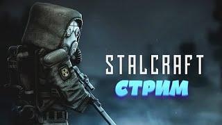 STALCRAFT: X! мы прошли обучение и получил хорошее оружие? мутанты ждут! #lemo #gatorx #stalcraftx