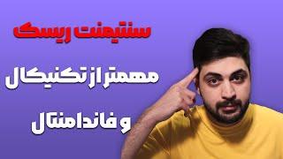 راهنمای سرمایه گذاری و تشخیص جهت بازارها قویتر از تکنیکال و فاندامنتال