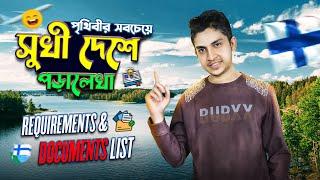 পৃথিবীর সবচেয়ে সুখী দেশে উচ্চ শিক্ষা । Requirement & Documents List | Study in Finland