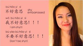 Learn Chinese: How to use "不好意思bù hǎo yì si" (Excuse me./Sorry./ Shy or Embarrassed)