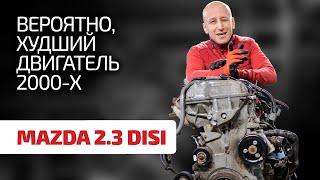  Кошмарный двигатель для "заряженных" Mazda: чем шокирует форсированный 2.3 DISI Turbo?