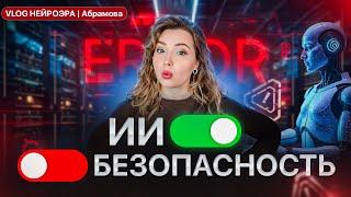 Мошенничество в интернете: реальная угроза или миф? | VLOG НЕЙРОЭРА