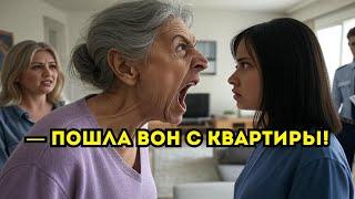 СВЕКРОВЬ ВОРВАЛАСЬ С КРИКАМИ: "ВОН ИЗ КВАРТИРЫ МОЕГО СЫНА!"