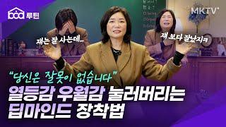 🟣누구나 한번은 삶에 멀미가 난다. 열등감 우월감 눌러버리는 딥마인드 장착법 - 김미경 최근강의