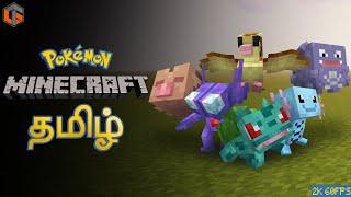 மைன்கிராப்ட் Minecraft x Pokemon Tamil | Episode 1 Cobblemon Mods Live TamilGaming