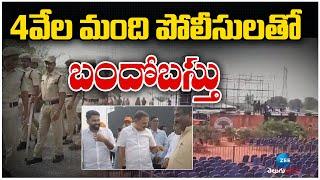 Haindava Sankharavam | Krishna Dist | 4వేల మంది పోలీసులతో బందోబస్తు | ZEE Telugu News