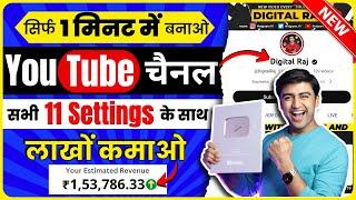  Youtube Channel Kaise Banaye | youtube channel kaise banaen | how to create a youtube channel 2025