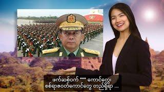 Honest Government Ad | Visit Myanmar! မြန်မာစာတန်းထိုး