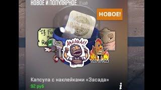 Выбиваем ЕЖЕНЕДЕЛЬНЫЙ Дроп! в ПАТИ! Counter Strike 2!