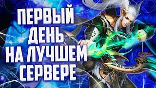 ПЕРВЫЙ ДЕНЬ ОТКРЫТИЯ Avangard Season 1.5.2 Perfect World