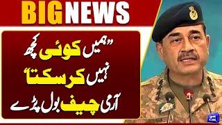 Breaking News! Army Cheif Big Statement | Pak Army | ISPR | Dunya News