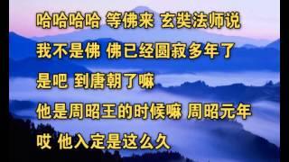 元音老人主講 元音老人開示錦集 23