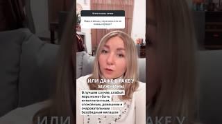 Марс в ️Весах у мужчины