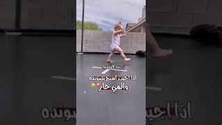 فيديوو مضحك #فيديوهات اطفال مضحكه قصيره