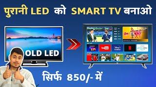 ONLY 850/-  Make Normal LED TV To Smart LED TV || Normal Tv Ko Smart Tv Kaise Banaye