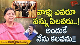 Senior Actress Bhanupriya Latest Interview | వాళ్లు ఎవరూ నన్ను పిలవరు అందుకే నేను కలవను..! TeluguOne