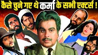 कर्मा को बनने में क्यों लग गए थे 10 साल_Karma 1986 Movie Unknown Facts Budget & Shooting Locations