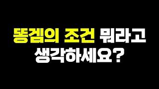 [아빠의 노가리]게임이 구리다고 똥겜이 아닙니다