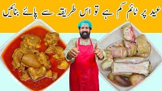 Beef Paya Recipe | Beef Trotters Recipe | بیف پائے بنانے کا طریقہ | Bare Paye | BaBa Food RRC