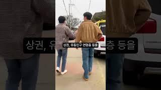 부동산 임장시 봐야하는 것들(요식업 - 설명참고)
