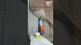 штукатурка винтовой лестницы #ремонт #лестница #штукатуркалестницы