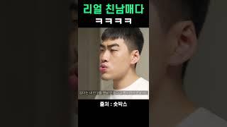 ㄹㅇ찐남매 ㅋㅋㅋㅋ