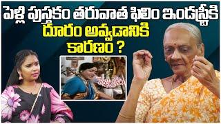 Senior Actress Jhansi Reveals Why She Left Acting After Pelli Pustakam | TFPC