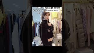 #라이브방송#옷가게#나도짜란#짜란#동대문도매 #66사이즈 #55사이즈#퍼자켓#페이크퍼코트#코트추천#기모바지#목폴라#나도짜란#겨울니트