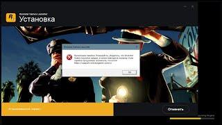 GTA V l УБЕДИТЕСЬ ROCKSTAR GAME LAUNCHER ЗАКРЫТ, И ЗАТЕМ ПОВТОРИТЕ ПОПЫТКУ (распространённая ошибка)