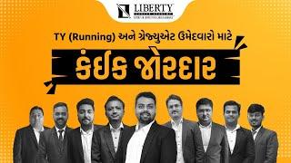 TY (Running) અને ગ્રેજ્યુએટ ઉમેદવારો માટે કઈક જોરદાર @LibertyCareerAcademy #thirdyear #running