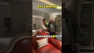良好企业架构的特征 #熊建涛 #商业思维 #认知 #熊建涛企业说 #企业思维