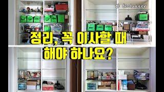 2 Years of Minimalist Living Challenge! Here's How My Storage Has Changed! #Decluttering #Minimalism