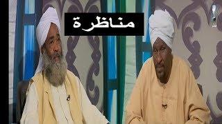 مناظرة علمية بين الصوفية والوهابية مع الدكتور الشيخ عبد الرحمن حسن احمد حامد و ساتي صديق