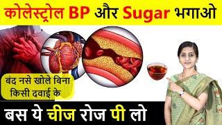 बंद नसों को खोले Cholesterol – Heart Blockage – Diabetes में असरदार 5 Ayurvedic Tips