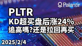 美股 PLTR(Palantir) KD指標買超、波浪滿足點103已到，等待漲多拉回再買